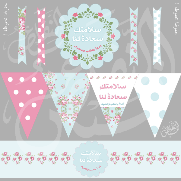 نموذج رقم(4) ثيم تهنئة بالسلامة:)
للطلب والاستفسار حياكم الله flower2442@gmail.com 
#ثيم #بارتي #حفلة #ديزاين #تصميم