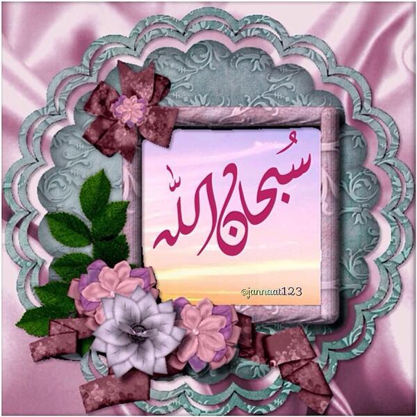 FinanceValueGuy's tweet photo. #الباقيات_الصالحات 
#دقيقة_تسبيح 
#غرد_بذكر_الله 
#رتويت_فضلا 
🎀🎀🎀 http://t.co/SvXvdRwW6r