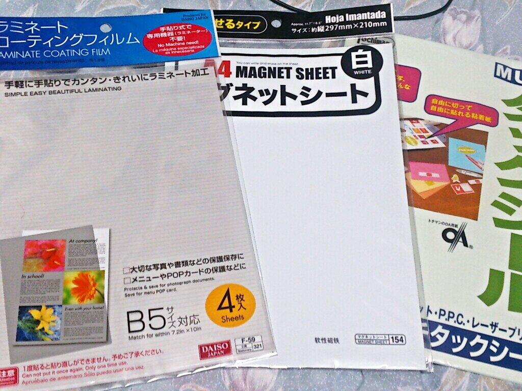 ぁの子 در توییتر 簡単マグネットの作り方 用意するものマグネットシート 白 手貼りラミネートシート ラベルシール マグネットシートも ラミネートシートも100均で揃います ラベルシールもプリンター用品のとこですぐ買えます Http T Co ぁの子 در توییتر 簡単マグネットの作り方 用意するものマグネットシート 白 手貼りラミネートシート ラベルシール マグネットシートも ラミネートシートも100均で揃います ラベルシールもプリンター用品のとこですぐ買えます Http T Co