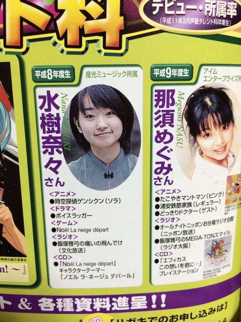 M Hiro 代々木アニメーション学院の広告の水樹奈々 垢抜けてなくていいな Http T Co Oqbwykwdri M Hiro 代々木アニメーション学院の広告の水樹奈々 垢抜けてなくていいな Http T Co Oqbwykwdri