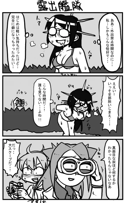 鳥海さん #艦これ版1時間でお題漫画 