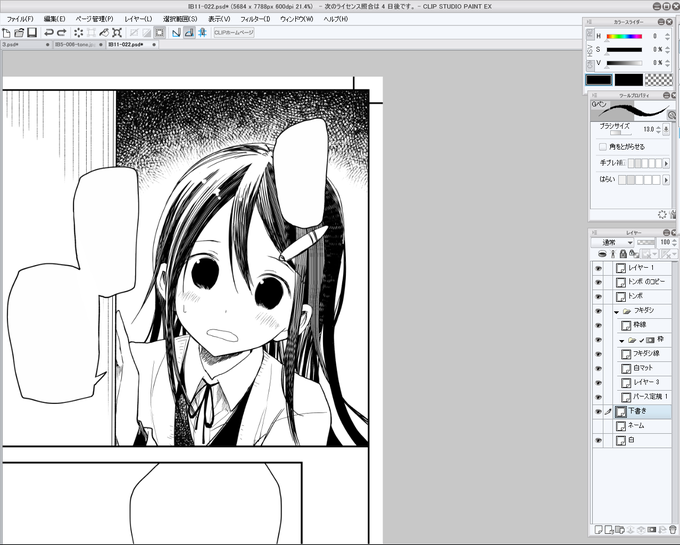 魔女さん回にもかかわらず露骨な萌えキャラアピールをするセラさん。
セラは一番描いてて楽しいのだけど髪の処理が鬼畜仕様で時間泥棒すぎる…… 