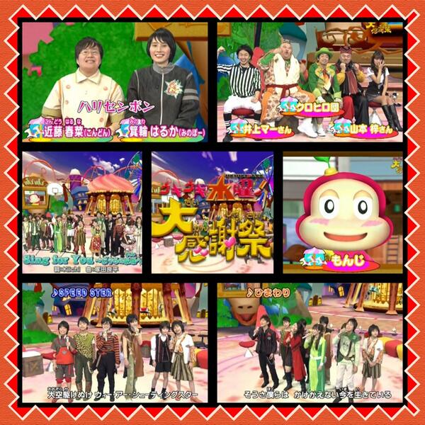 Kousuke 天てれ Hamanakakousuke Twitter