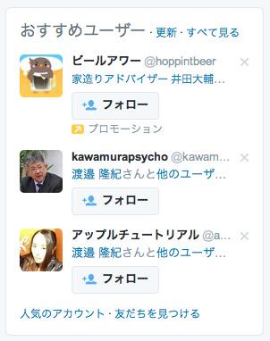 LINEWALIVE_STAR's tweet image. アップルチュートリアル
  
 
「おすすめユーザー」に出ています☆ (Twitter) 
 
  本当に感謝感激です☆＞▽＜☆
  (代表：TOROKUMA (大口藍))