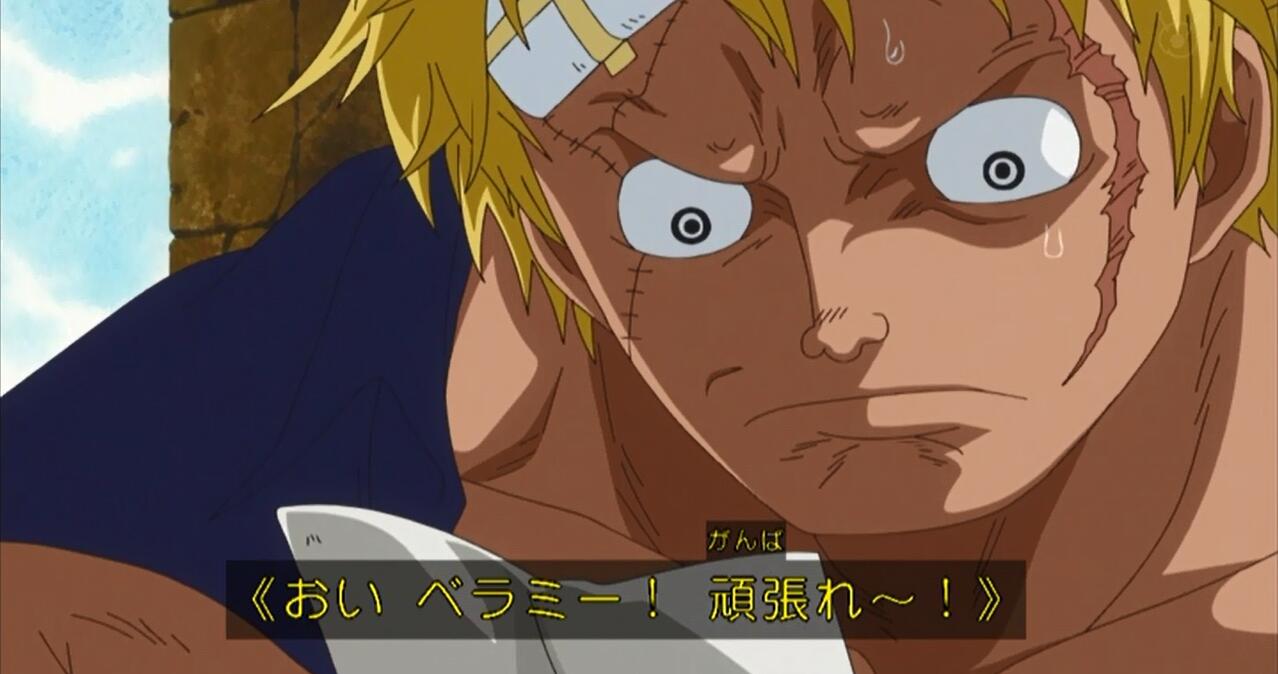 Twitter 上的 嘲笑のひよこ すすき ルフィ おいベラミー 頑張れーーー ベラミー Onepiece ワンピース ワンピース好きな人rt Onepiece好きな人rt Http T Co Uin1i8roif Twitter