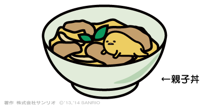 「母の日… 」|ぐでたま【公式】のイラスト