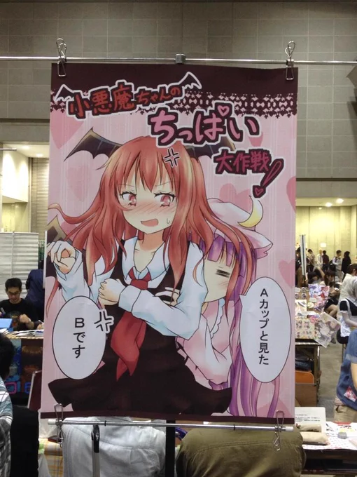 このポスター目印だからね(@‾ρ‾@) 
D-55a、みんな来てよっ☆ 