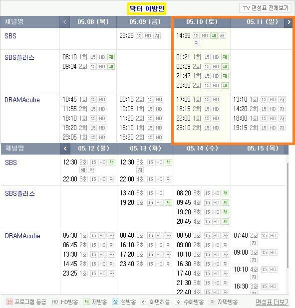 <닥터이방인+일요일+재방편성표♬> #닥터이방인 #드라마큐브 #SBS플러스 #이종석 #김상중 #박해진 #진세연 #강소라 #sbs #월화드라마Translate post