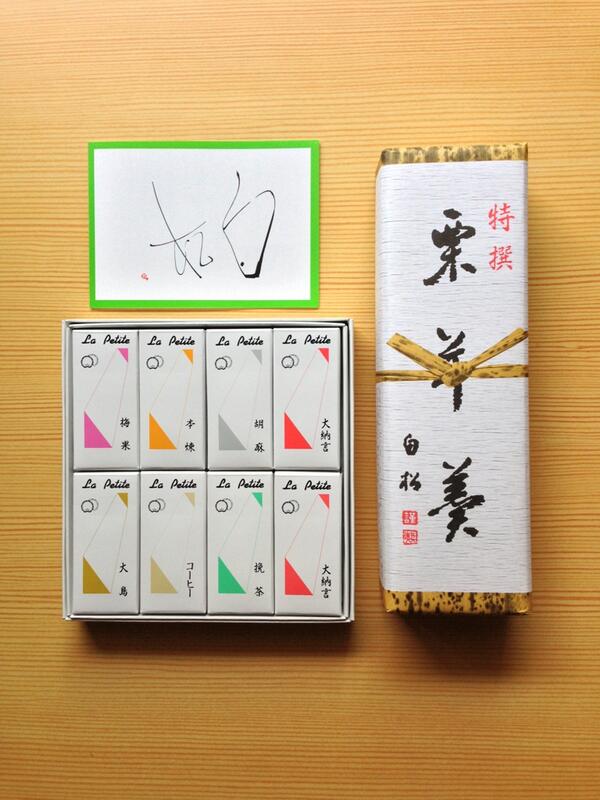 白松がモナカはどこで売ってる 東京高島屋 埼玉など取扱店舗 販売店や通販まとめ