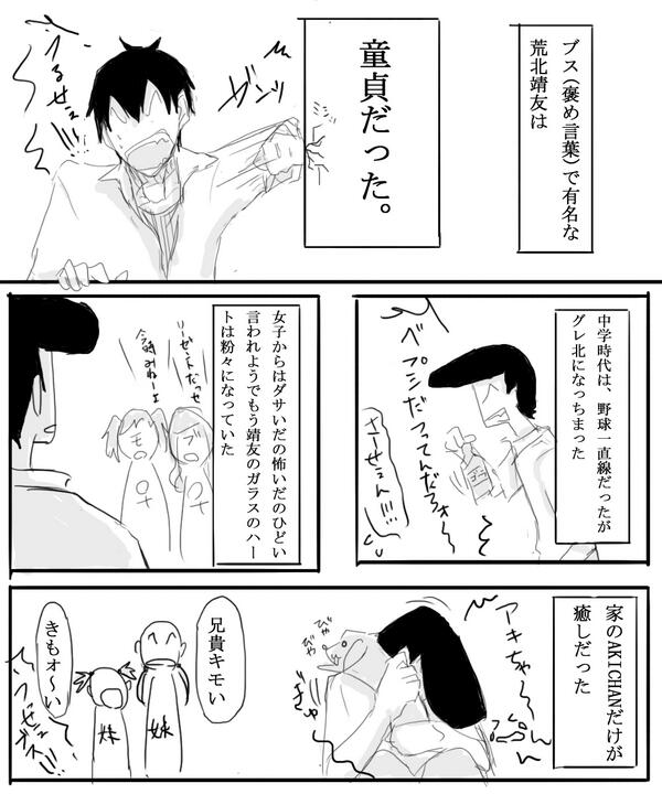 荒今1 
