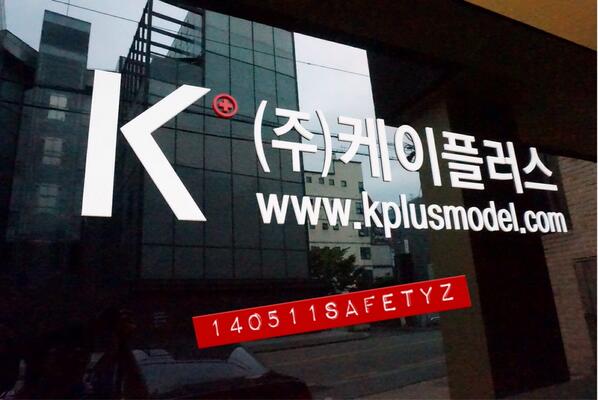find14212's tweet photo. “@fkbiblee: " YGSOKAWAII: 140511 YGK+ Model agency building #K+ #YGKplus #kplusmodel http://t.co/cZbnw9HiaZ"” /@NoleaEye  อายนี่คือเป้าหมาย