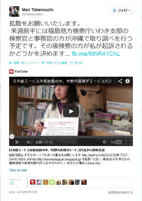 VirtualSpace0's tweet photo. メモ
「来週前半には福島地方検察庁いわき支部の検察官と事務官の方が沖縄で取り調べを行う予定です。その後検察の方が私が起訴されるかどうかを決めます」
https://t.co/MDlUZe8ZtO　 http://t.co/s7ImY8TfpX
