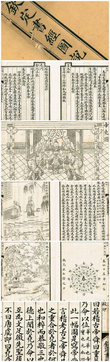 shugeorg's tweet photo. 《钦定书经图说》是清光绪年间孙家鼐等奉慈禧太后懿旨编纂，为儒家经典《尚书》全文配绘插图。全书16册共50卷有版图570幅。此为清光绪年间内府精品石印本。介绍下载：http://t.co/LPZ1f6XPTa http://t.co/7hGgpusw7k