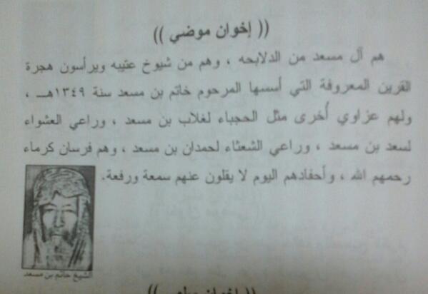 akohaei's tweet photo. (إخوان موضي)
 هم  آل مسعد من الدلابحه الروقه عتيبة http://t.co/qBptYUW6nf