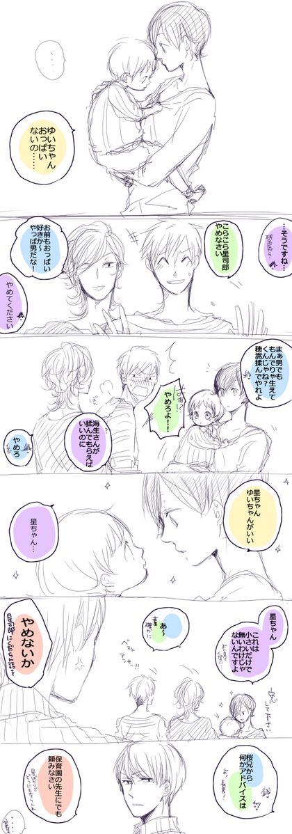 息抜き～にくだらない顔コマまんが 