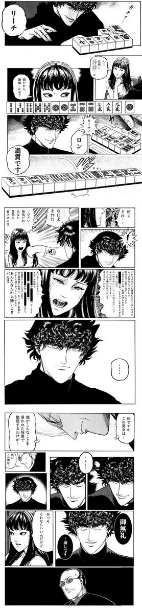 むこうぶち 36ページ目 Togetter