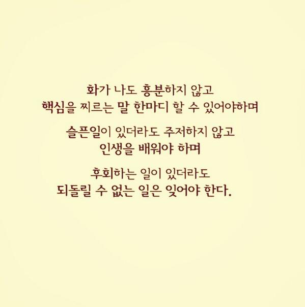 후회하는 일이 있더라도
되돌릴 수 없는 일은
잊어야 한다.