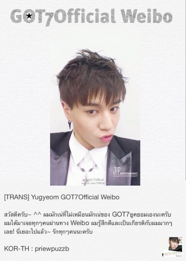 mythmenmen's tweet image. [TRANS] Yugyeom GOT7Official Weibo
แปลข้อความทักทายของยูคยอมค่ะ &amp;gt;&amp;lt;