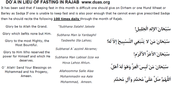Duas.Org on Twitter: "#Rajab Dua in lieu of fasting If Duas.Org on Twitter: "#Rajab Dua in lieu of fasting If