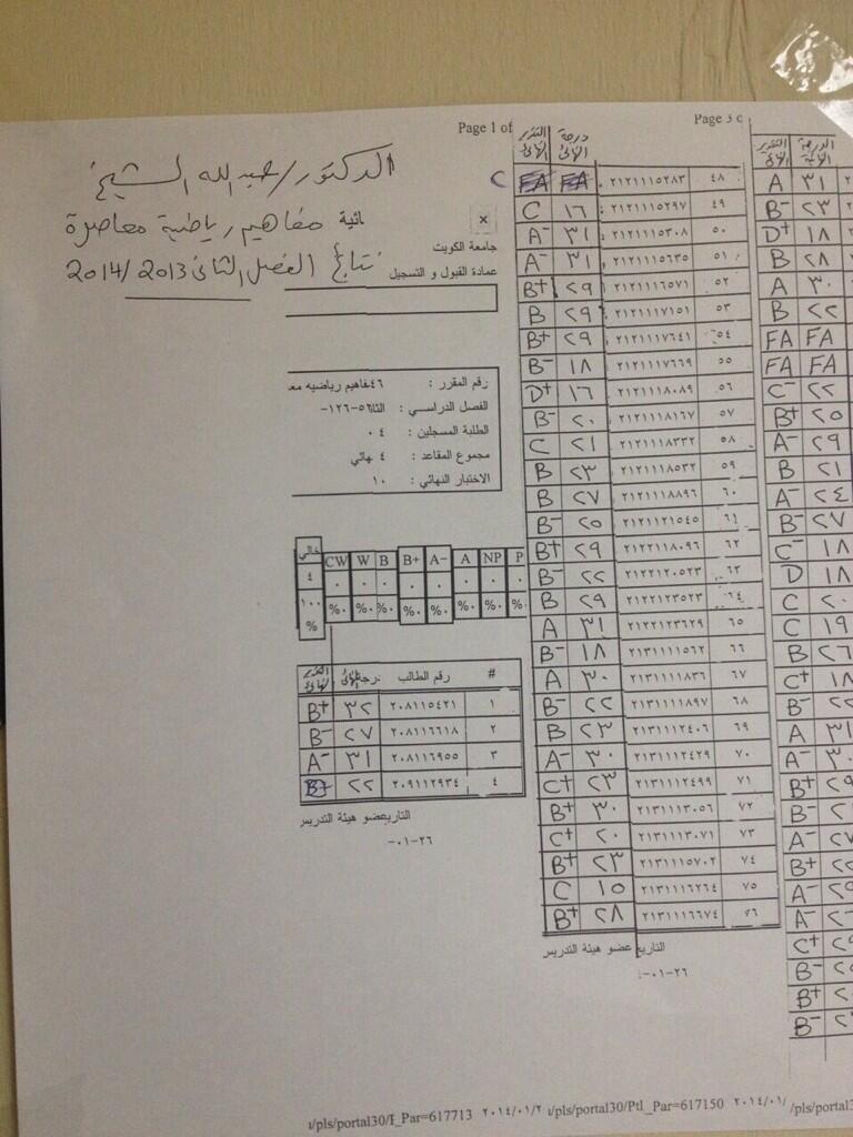 خليجية