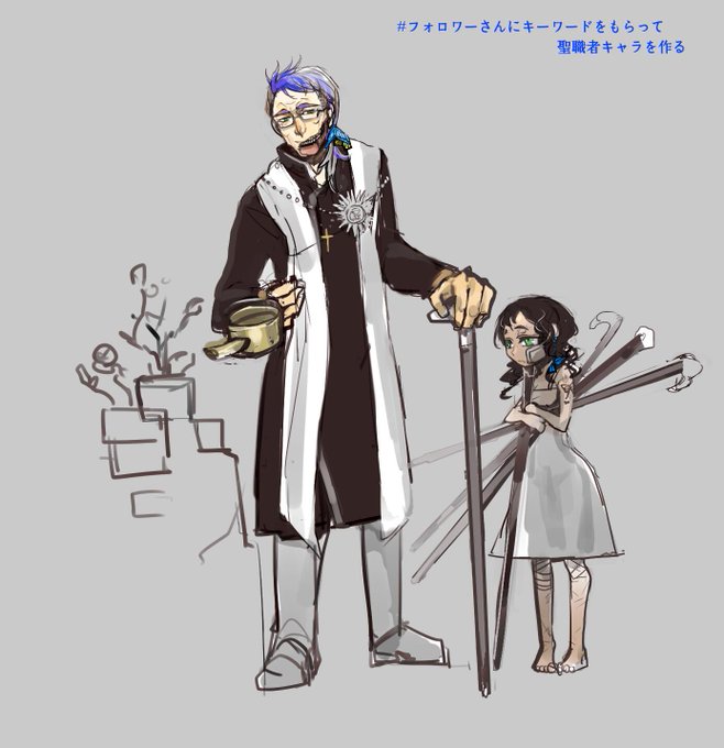 フォロワーさんにキーワードをもらって聖職者キャラを作るのtwitterイラスト検索結果 フォロワーさんにキーワードをもらって聖職者キャラを作るのtwitterイラスト検索結果