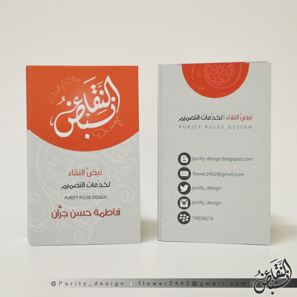 بحمد الله وفضله ، تمت طباعة البزنس كارد الخاص بالمشروع :")

#بزنس_كارد #business_card #تصميم #ديزاين #مشروع #design