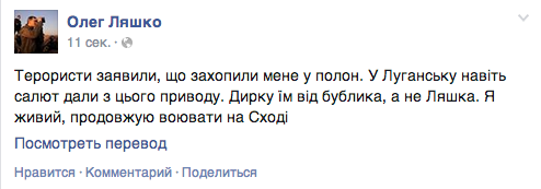 Батальон "Днепр" просит помощи у местного населения Донбасса: Необходимы разведданные о местонахождении лидеров ОПГ - Цензор.НЕТ 8476