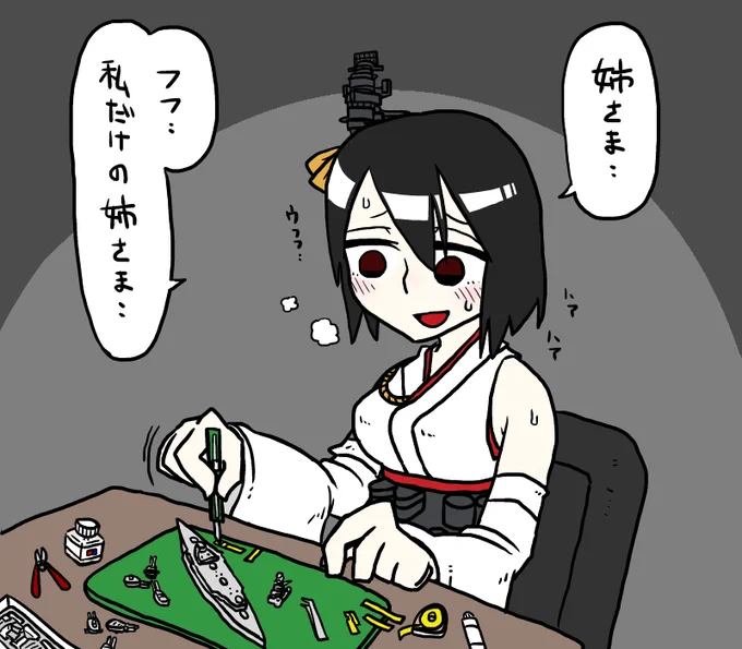 扶桑姉さまを独り占めする山城 #艦これ版深夜の真剣お絵描き60分一本勝負 