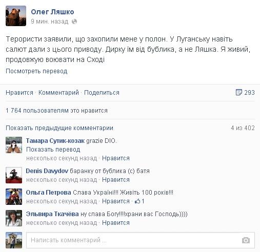 Олег Ляшко. Предварительный некролог. Этапы большого пути Олег Ляшко. Предварительный некролог. Этапы большого пути