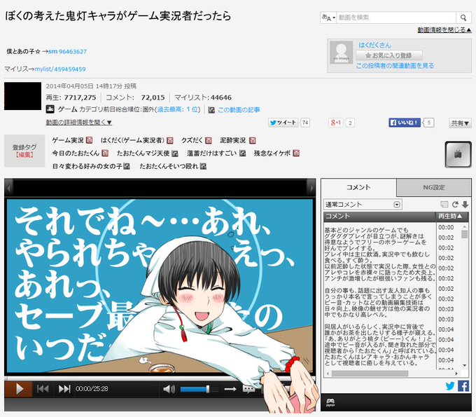 ゲーム実況者のtwitterイラスト検索結果 古い順