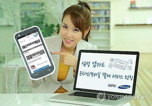 삼성 앱카드 명의도용 사고…피해액 6000만원 달해. goo.gl/ALT29u