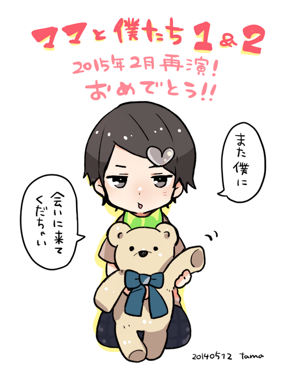 あまりの嬉しさにそうたくん 