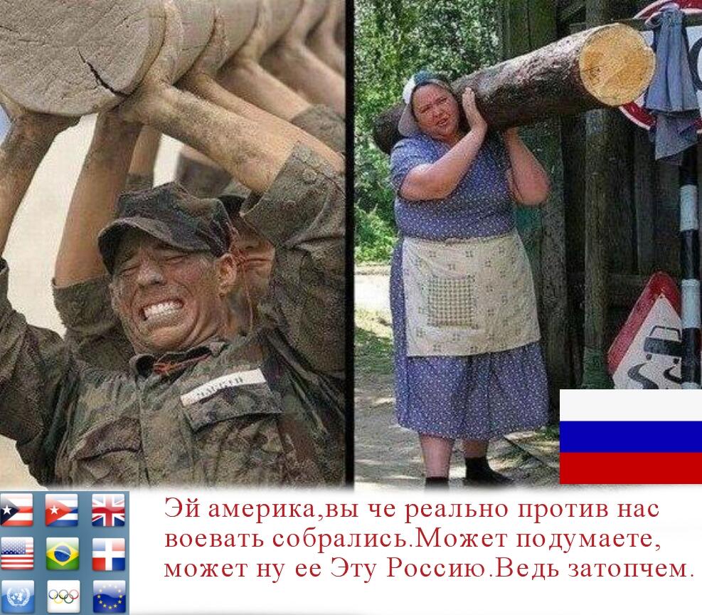 Открытка, смешные картинки с надписями про америку и россию