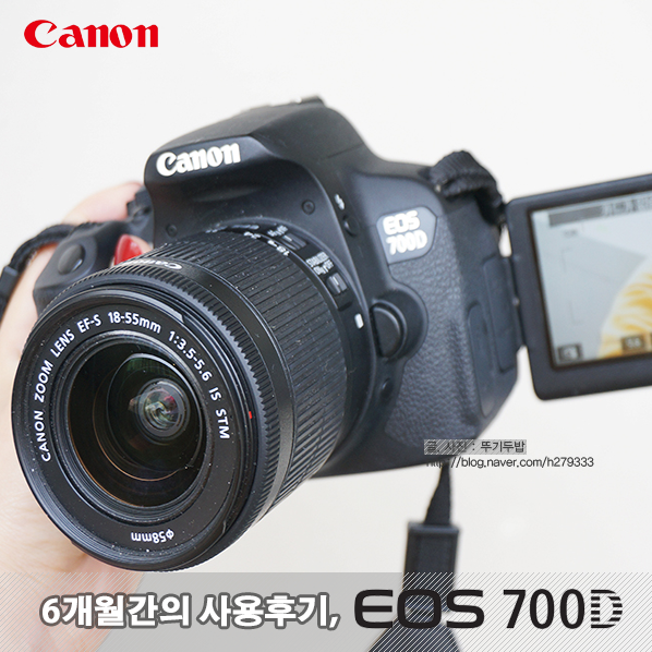 캐논 700D와의 마지막! 나는 회전형 LCD의 빠순이인가봉가..