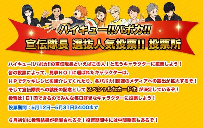 Haikyu Vobacaさんのイラストまとめ 3ページ目