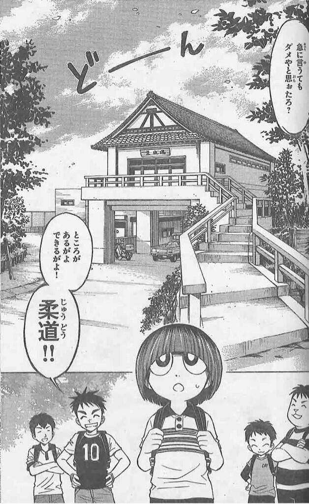 別冊少年チャンピオン編集部 على تويتر 本日5 12 土 発売 別冊少年チャンピオン6月号 マッシュアップ で米井さとし先生が本誌初登場 週チャン連載 仁侠姫レイラ から3年半ぶりの新作は熱血スポ根柔道漫画 昭和の 別冊少年チャンピオン編集部 على تويتر 本日5 12 土 発売 別冊少年チャンピオン6月号 マッシュアップ で米井さとし先生が本誌初登場 週チャン連載 仁侠姫レイラ から3年半ぶりの新作は熱血スポ根柔道漫画 昭和の