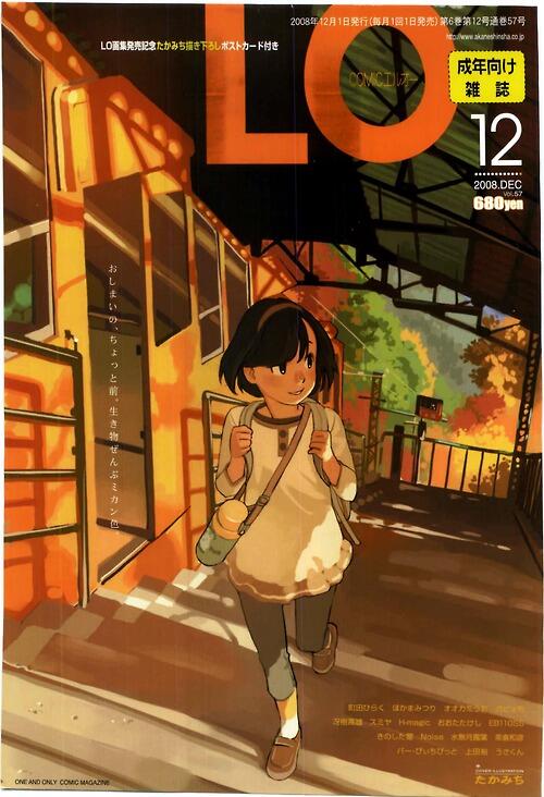 成人向け漫画雑誌 Comic Lo の秀逸すぎる表紙画像集 Togetter 成人向け漫画雑誌 Comic Lo の秀逸すぎる表紙画像集 Togetter