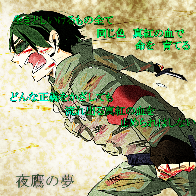 夜鷹の夢のtwitterイラスト検索結果 古い順