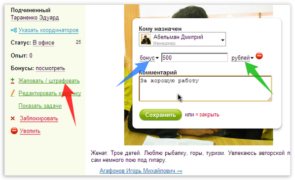 Совет недели: как назначить сотрудникам бонусы и штрафы? Читайте в нашем блоге: megaplan.ua/blog/advices/h…