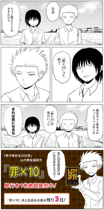 ガンガンonline Ganganonline 14年05月 Twilog