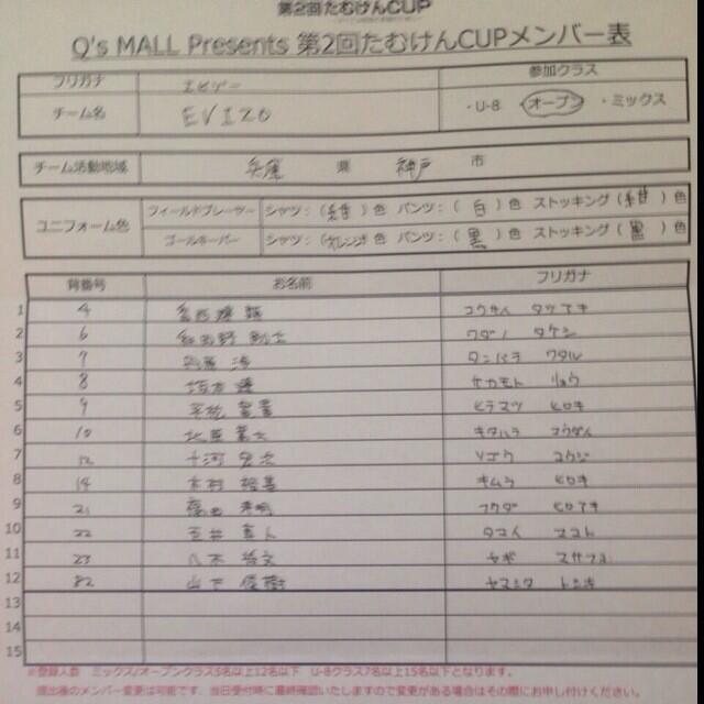 たむけんcup Twitter Search Twitter