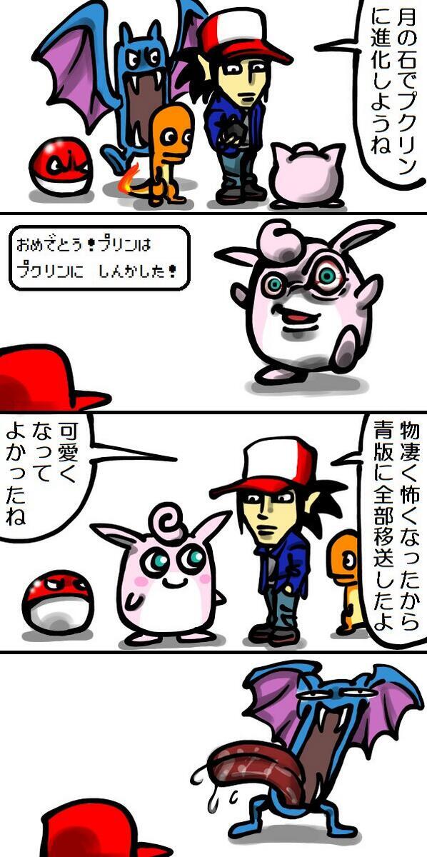 絶妙な画像 Di Twitter 初代ポケモンの思い出 T Co Ugt9qencqk