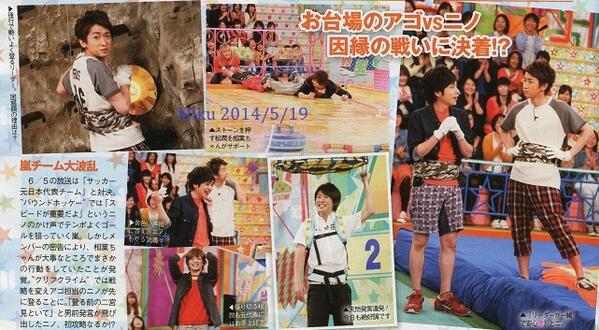 未功 みく على تويتر 6 5のvs嵐は サッカー元日本代表チーム との対戦 クリフクライムは大宮 って ニノがファーストクライマーでお台場のアゴs ﾟ ﾟﾉ ﾉ らいふ6 6号 Http T Co Wp8n6vfqfn