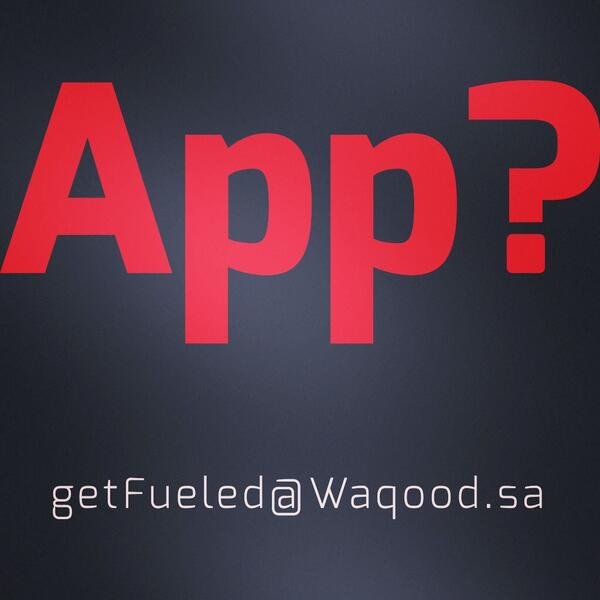 WaqoodTech's tweet image. App? #getFueled
 متواجدين بمعرض الملتقى السعودي للجوال. بالفيصلية #الرياض
#SME2014