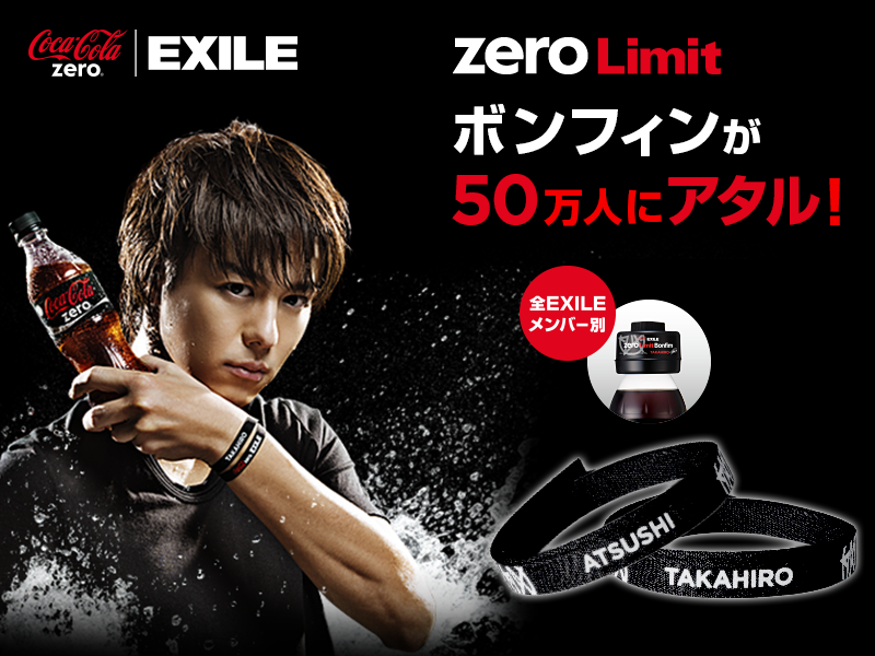 12周年記念イベントが zero Limit バンダナ コカコーラ EXILE