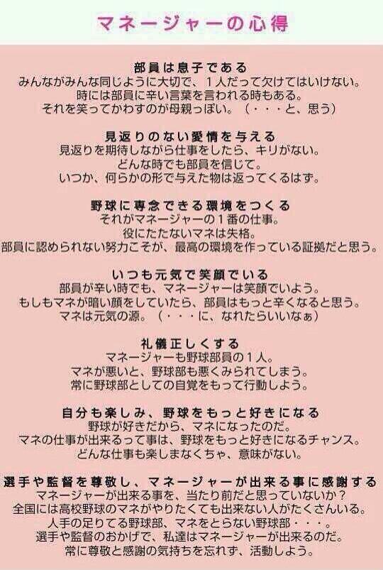 高校野球 美しすぎる女子マネージャー 甲子園ベンチ入り女子マネ１号など写真がいっぱい 高校野球 甲子園 2019夏第101回大会