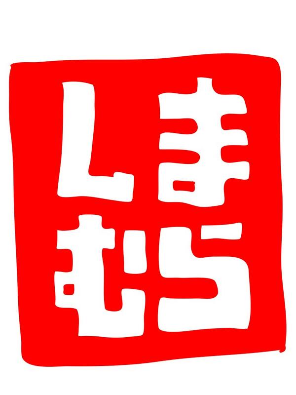 ユニクロも著作権主張したくなくなるtシャツ大喜利 Twitter Search