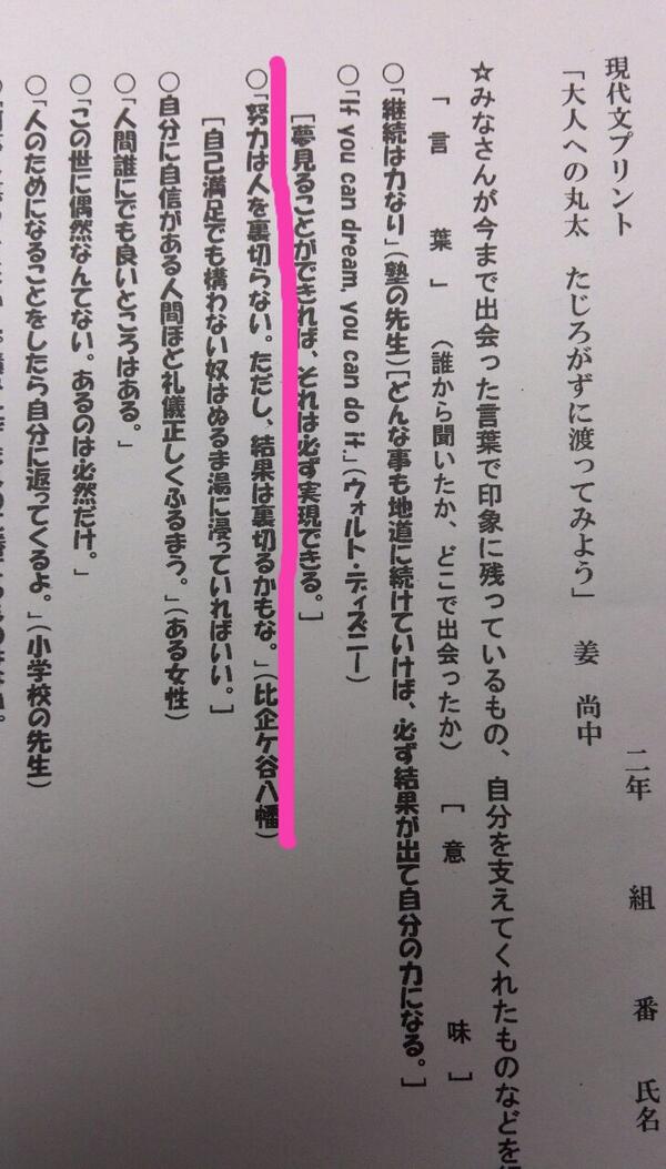 O Xrhsths キルリア Sto Twitter 速報 現代文のプリントに やはり俺の青春ラブコメはまちがっている の比企谷八幡wwwwww Http T Co Xtkj4avgoo