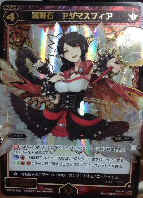 تويتر イエローサブマリンなんば本店ゲーム على تويتر 1階です ウィクロス 羅輝石 アダマスフィア のシークレット版を買い取らせていただきました 箔押しがカツキング並みに入っていてかっこいい 通常版は買い取って値下げして 売れて値段上がってと変動が