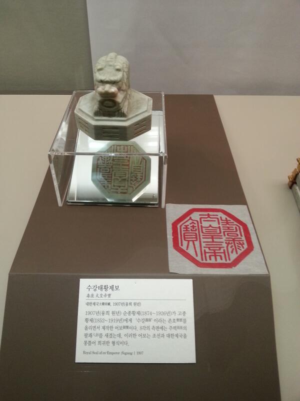 ##지난달 오바마대통령이 돌려준 어보 '수강태황제보'. 고종에게 수강태황제라는 존호를 올리면서 제작.도장으론 드물게 팔각으로 제작, 각 면에는 팔괘가 새겨져 있음. 환수 국새,어보는 고궁박물관에서 내일부터 공개